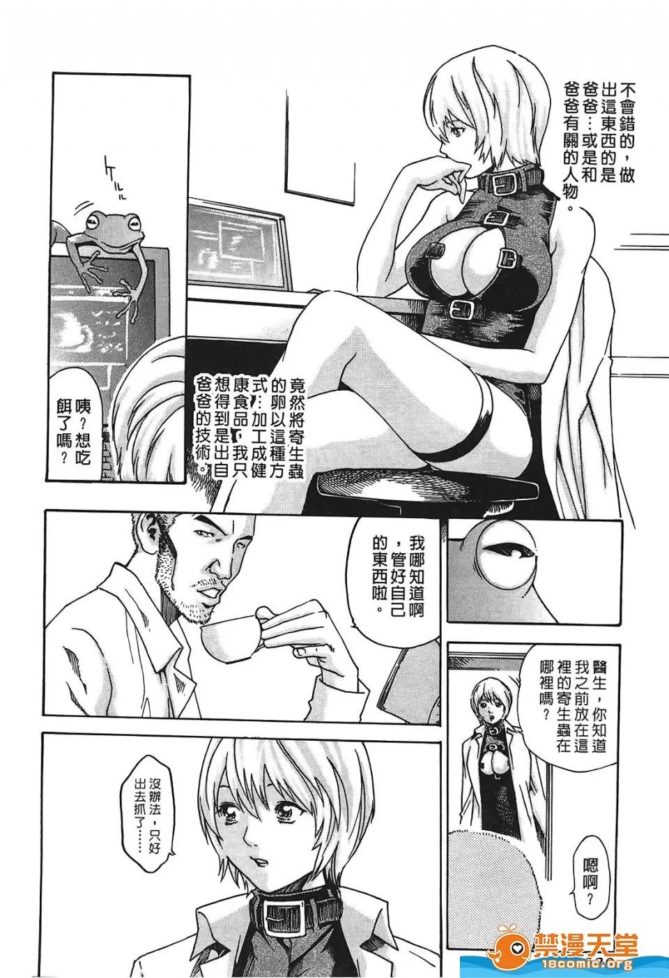 寄性兽医・铃音 寄性兽医・铃音[春辉]寄性兽医・铃音 第119页