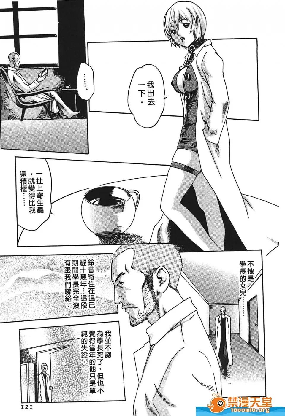 寄性兽医・铃音 寄性兽医・铃音[春辉]寄性兽医・铃音 第120页