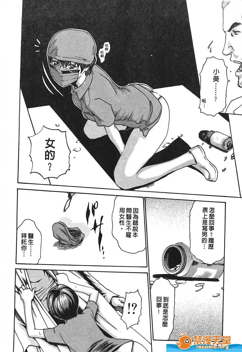 寄性兽医・铃音 寄性兽医・铃音[春辉]寄性兽医・铃音 第121页
