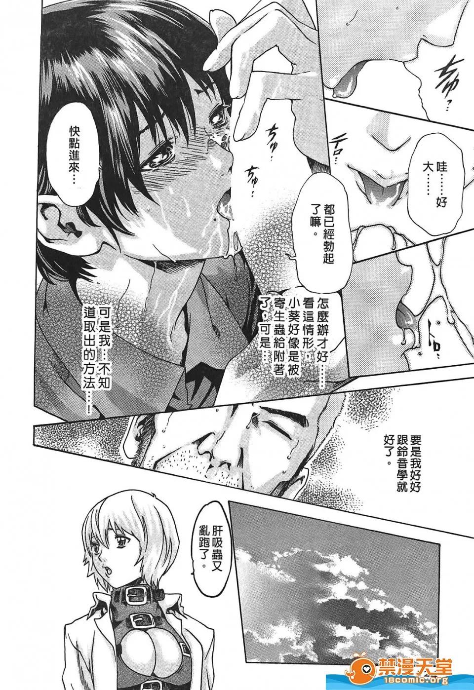 寄性兽医・铃音 寄性兽医・铃音[春辉]寄性兽医・铃音 第123页