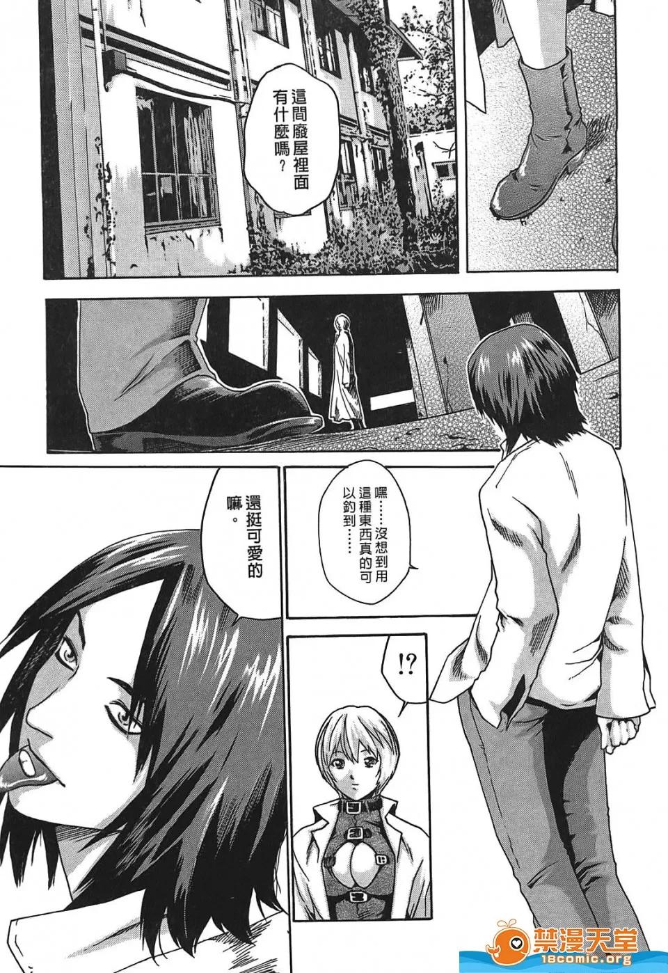 寄性兽医・铃音 寄性兽医・铃音[春辉]寄性兽医・铃音 第124页