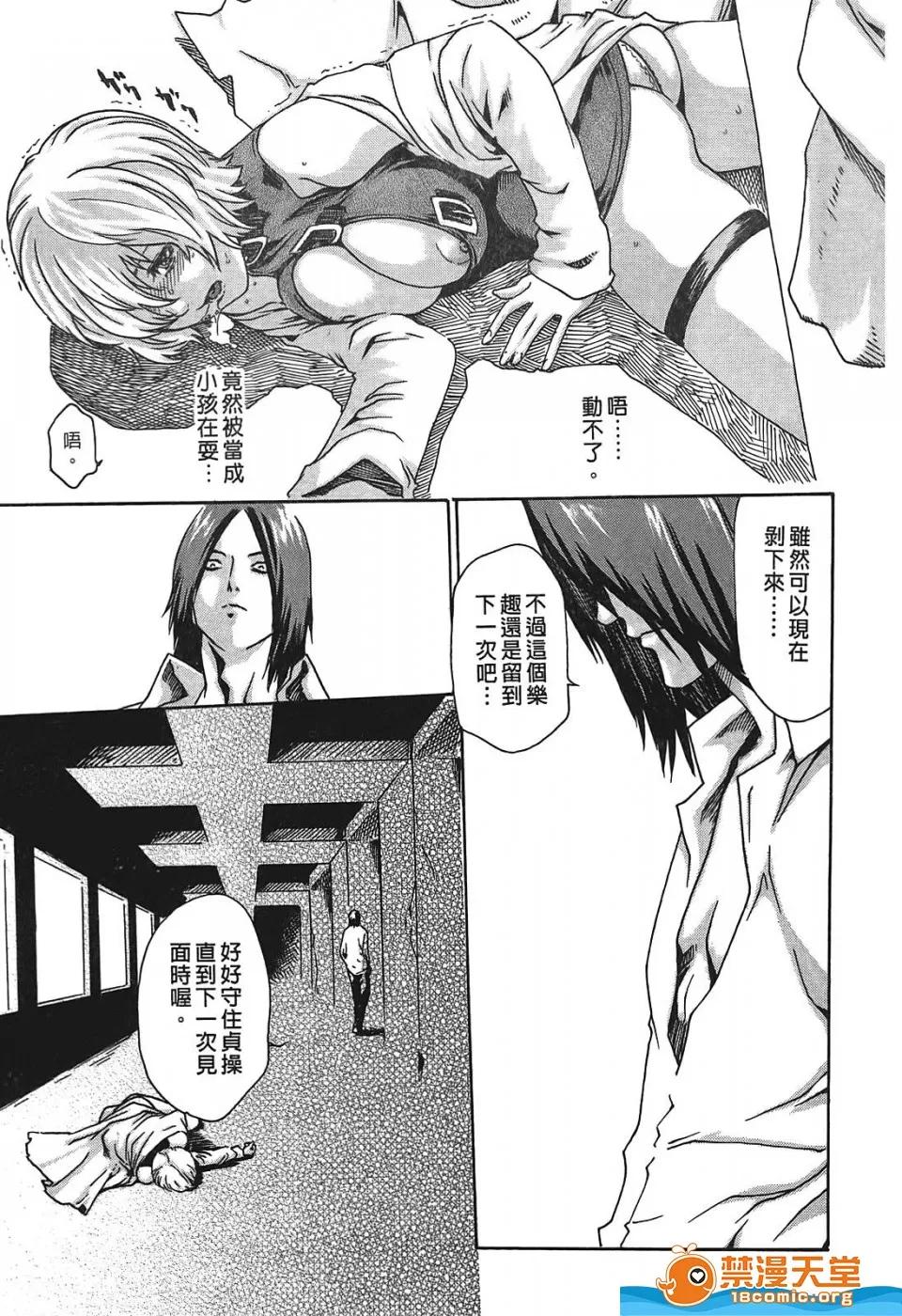 寄性兽医・铃音 寄性兽医・铃音[春辉]寄性兽医・铃音 第132页