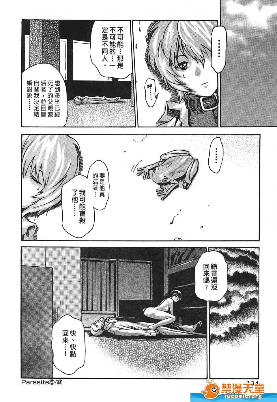 寄性兽医・铃音 寄性兽医・铃音[春辉]寄性兽医・铃音 第133页