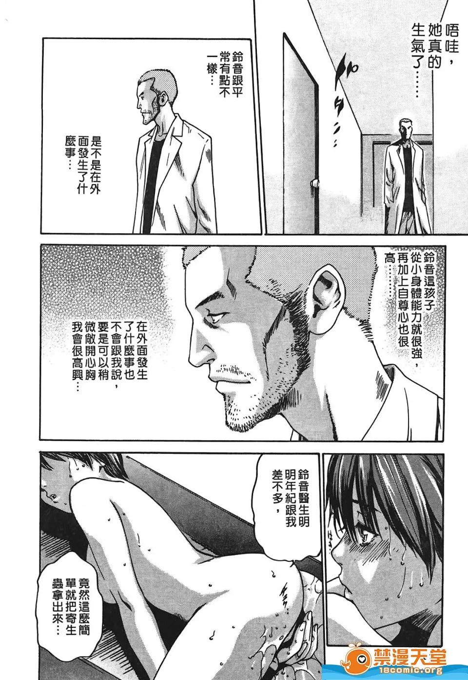 寄性兽医・铃音 寄性兽医・铃音[春辉]寄性兽医・铃音 第137页