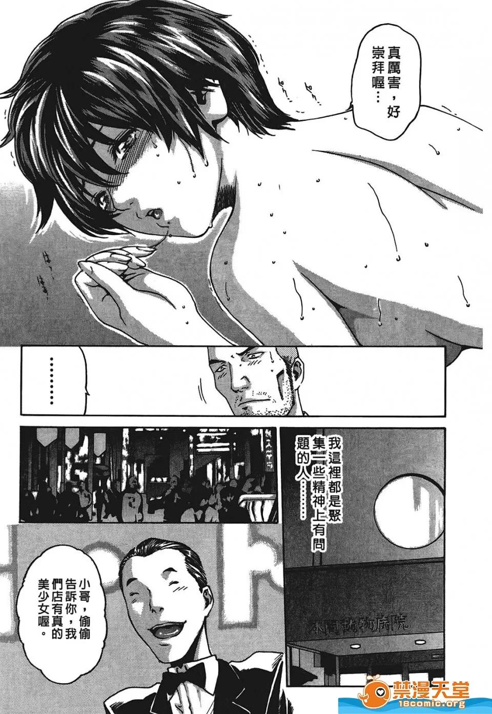 寄性兽医・铃音 寄性兽医・铃音[春辉]寄性兽医・铃音 第138页