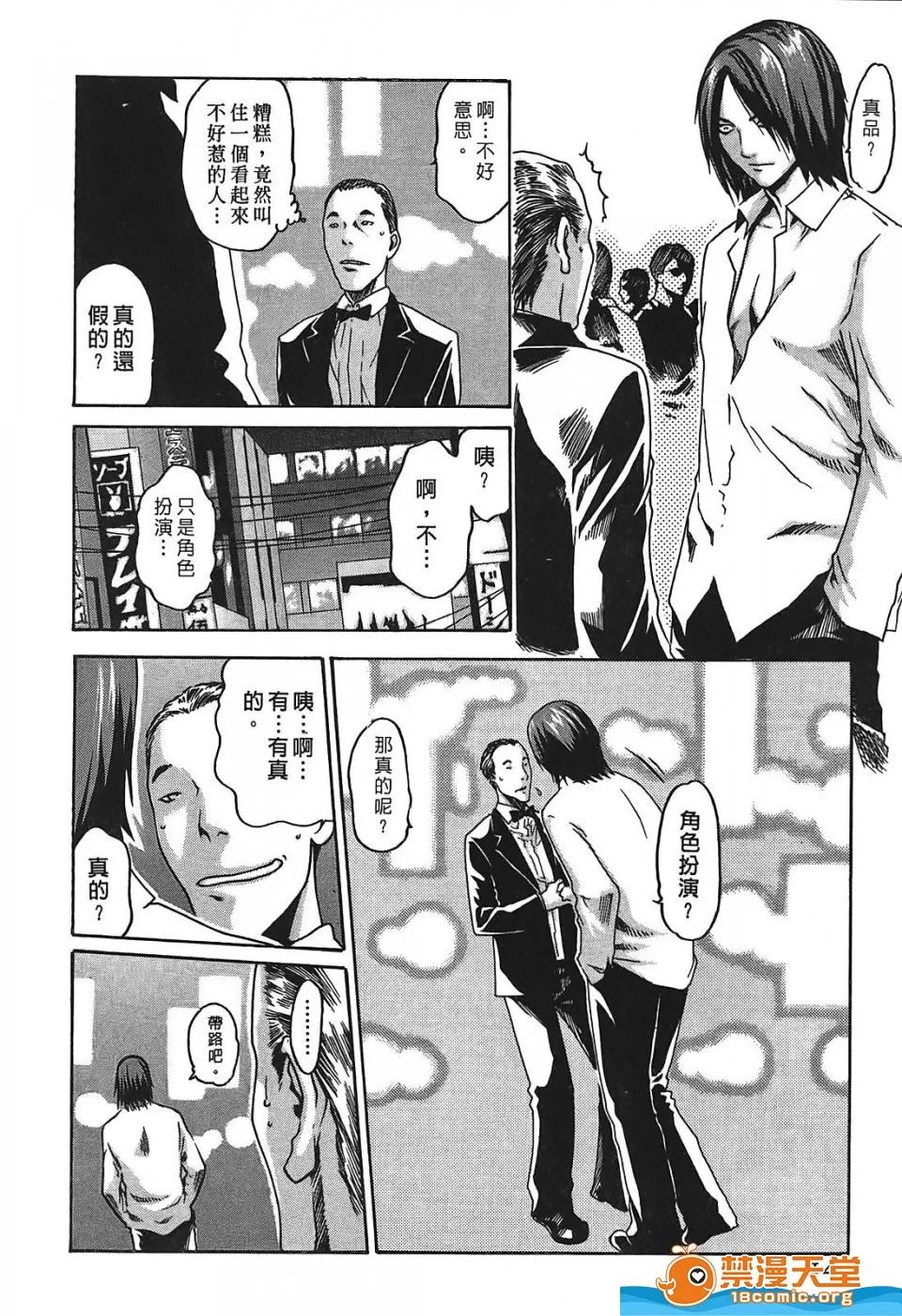 寄性兽医・铃音 寄性兽医・铃音[春辉]寄性兽医・铃音 第139页