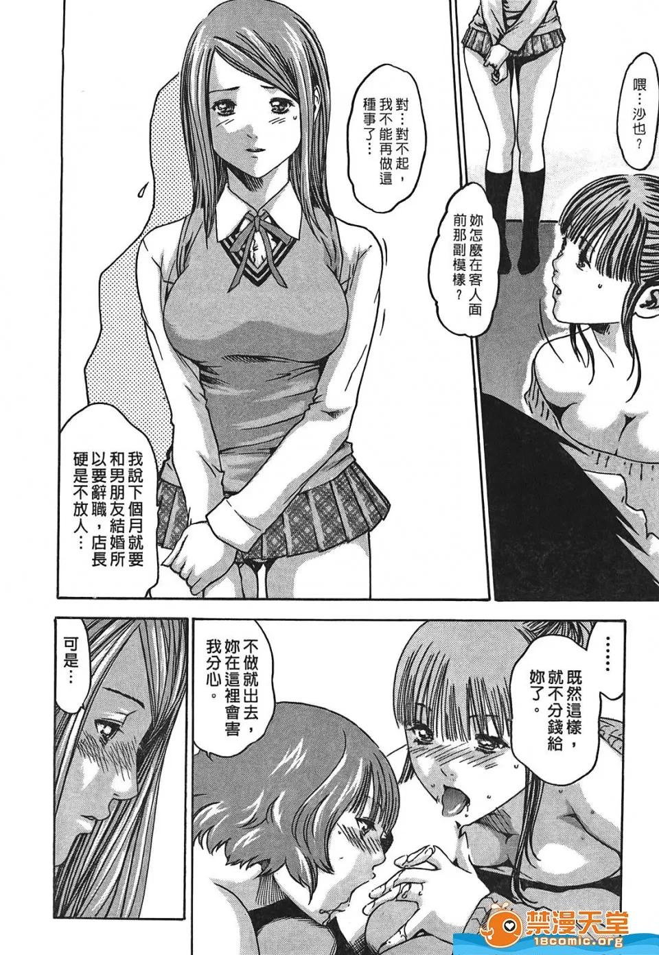 寄性兽医・铃音 寄性兽医・铃音[春辉]寄性兽医・铃音 第141页
