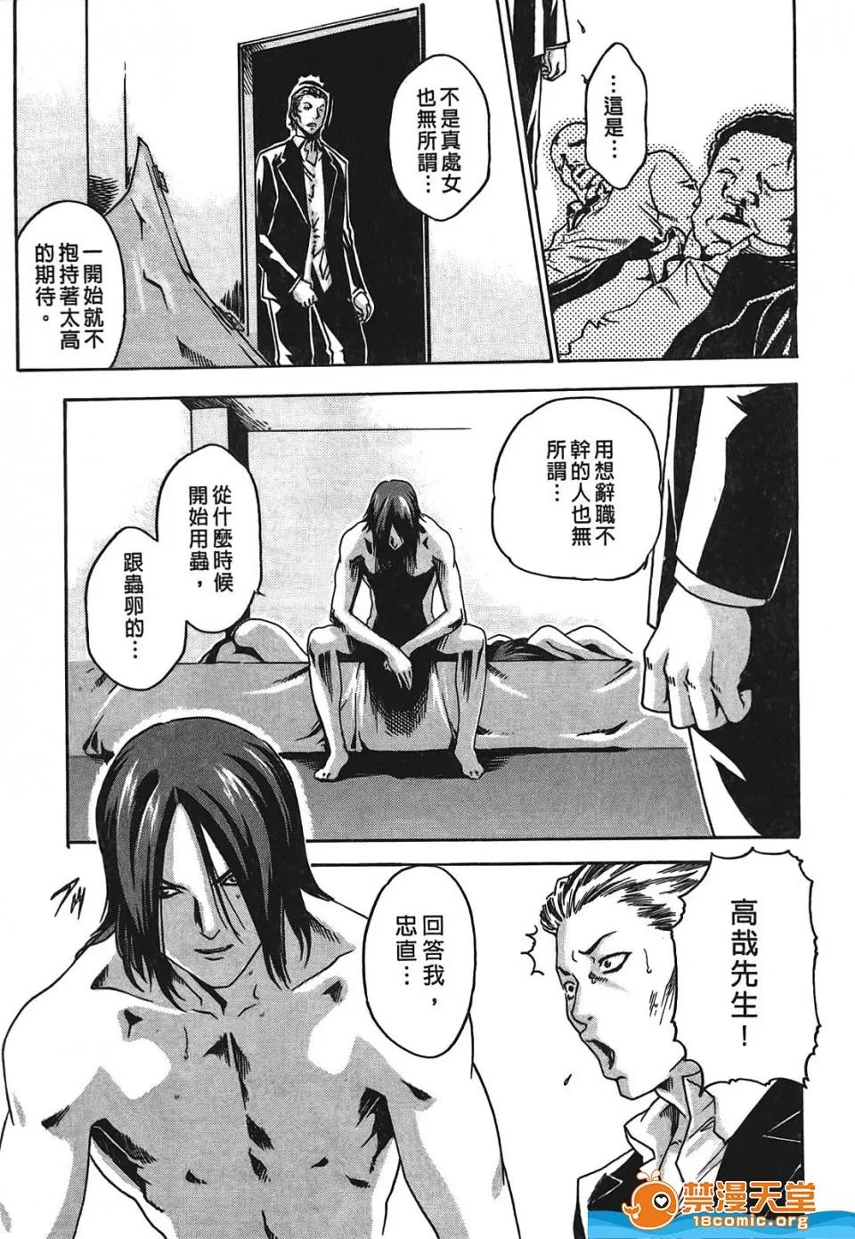 寄性兽医・铃音 寄性兽医・铃音[春辉]寄性兽医・铃音 第154页