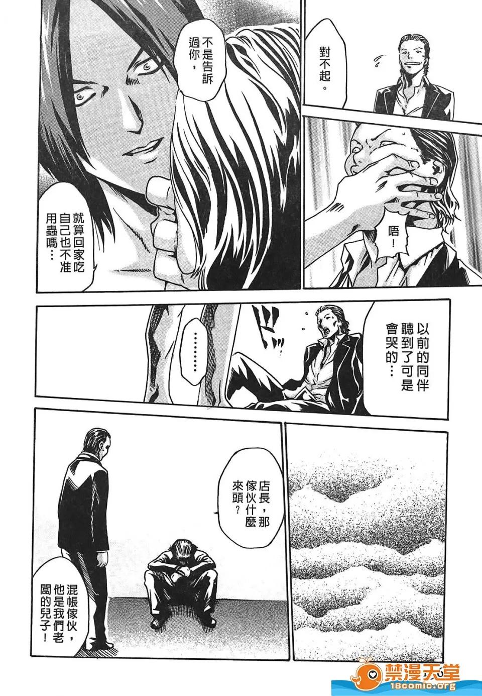 寄性兽医・铃音 寄性兽医・铃音[春辉]寄性兽医・铃音 第155页