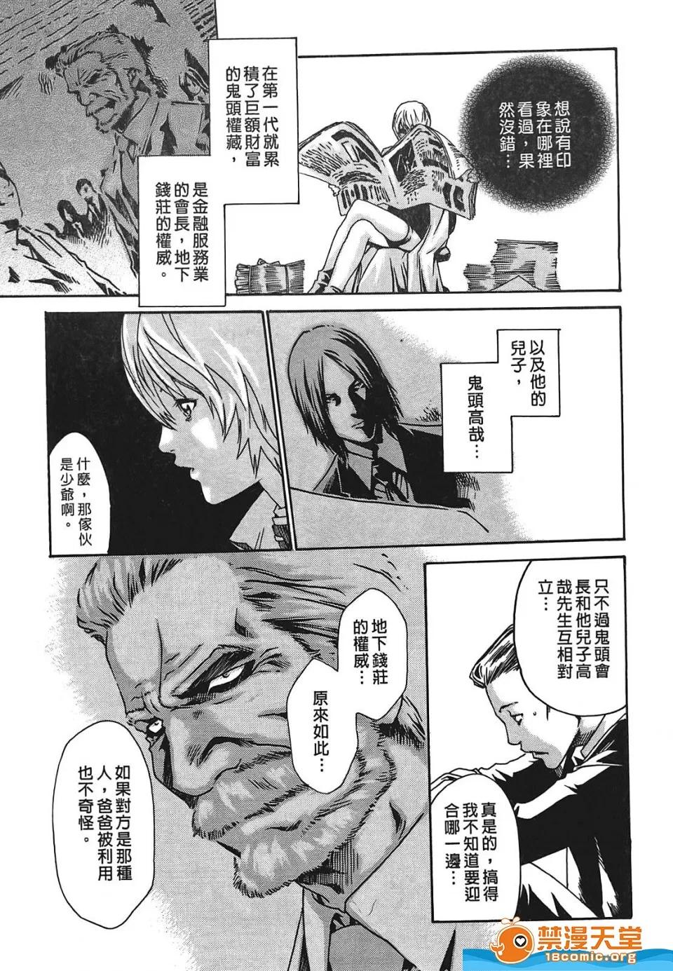 寄性兽医・铃音 寄性兽医・铃音[春辉]寄性兽医・铃音 第156页