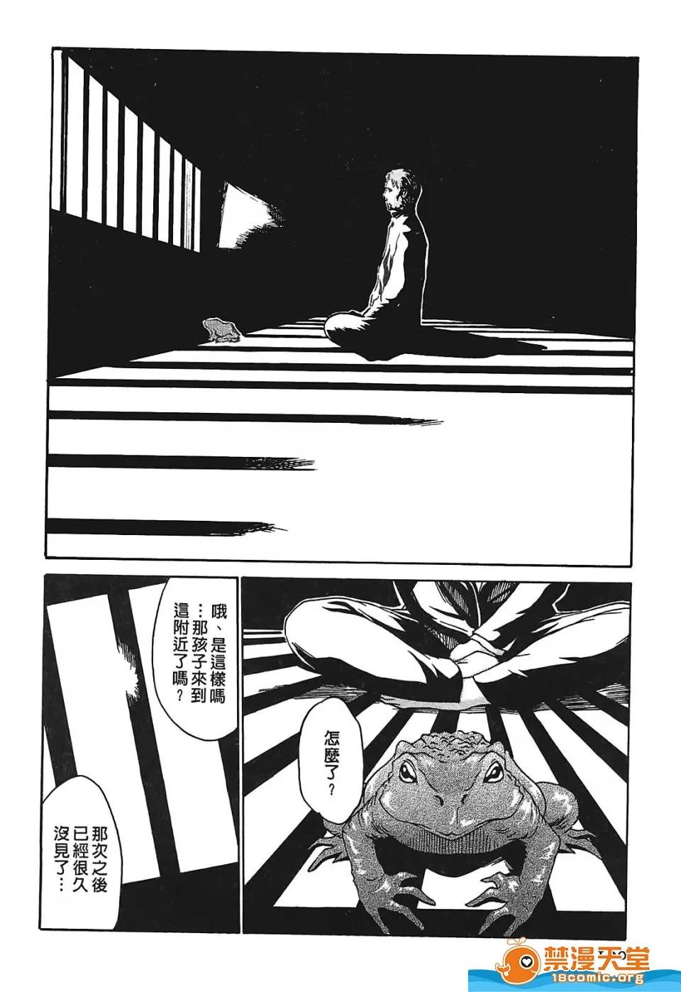 寄性兽医・铃音 寄性兽医・铃音[春辉]寄性兽医・铃音 第159页