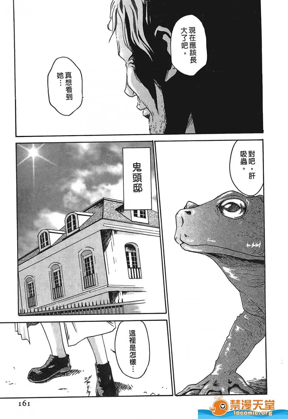 寄性兽医・铃音 寄性兽医・铃音[春辉]寄性兽医・铃音 第160页