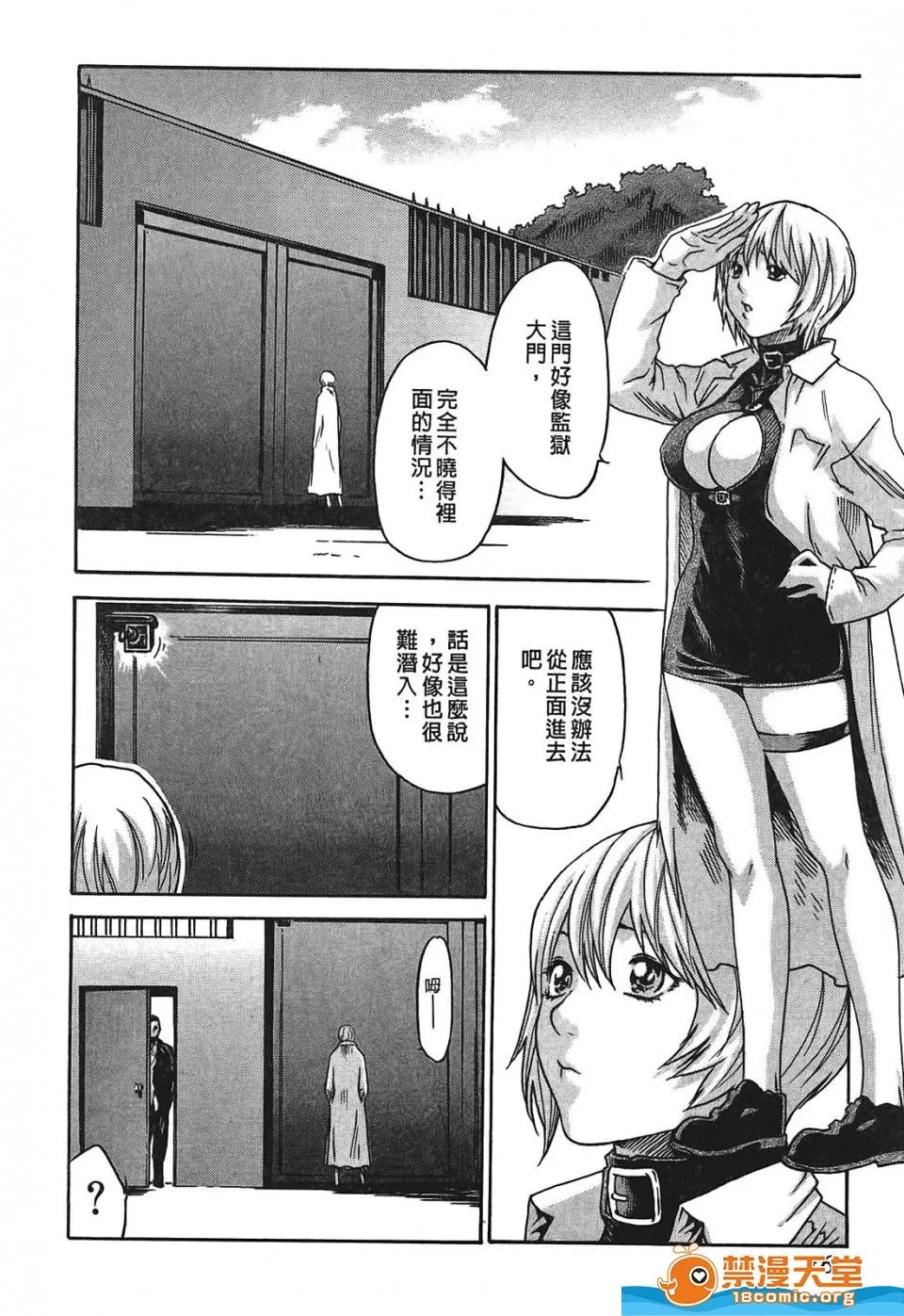 寄性兽医・铃音 寄性兽医・铃音[春辉]寄性兽医・铃音 第161页