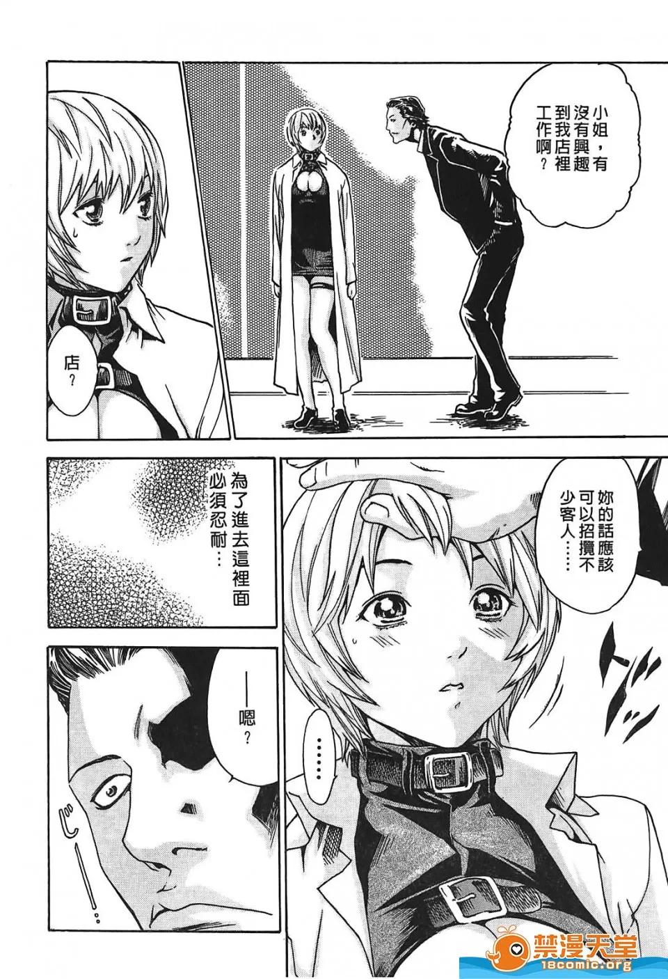 寄性兽医・铃音 寄性兽医・铃音[春辉]寄性兽医・铃音 第163页