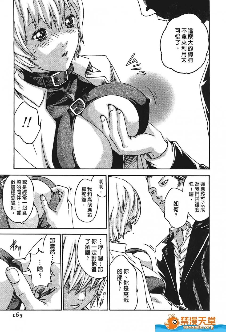 寄性兽医・铃音 寄性兽医・铃音[春辉]寄性兽医・铃音 第164页