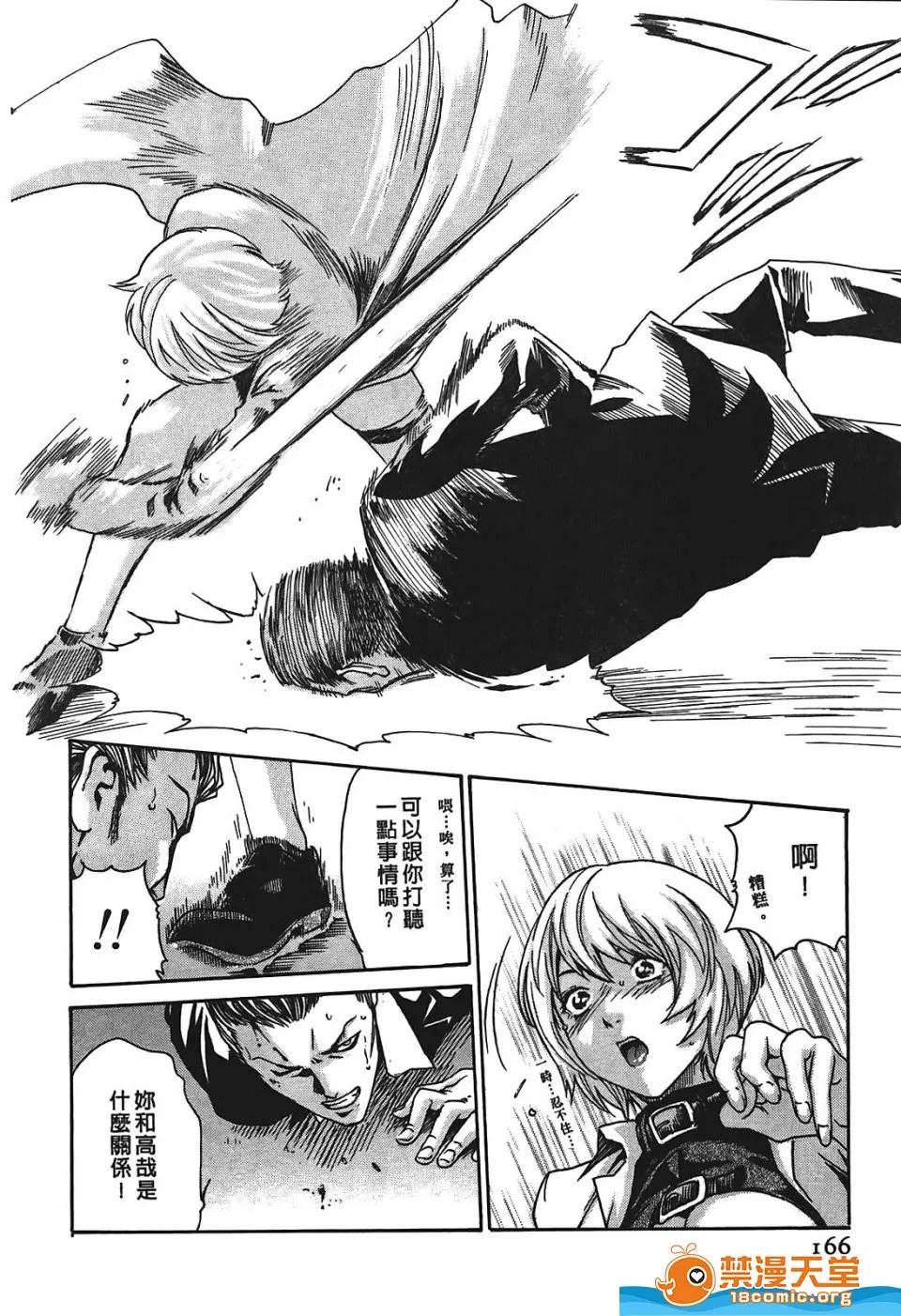 寄性兽医・铃音 寄性兽医・铃音[春辉]寄性兽医・铃音 第165页