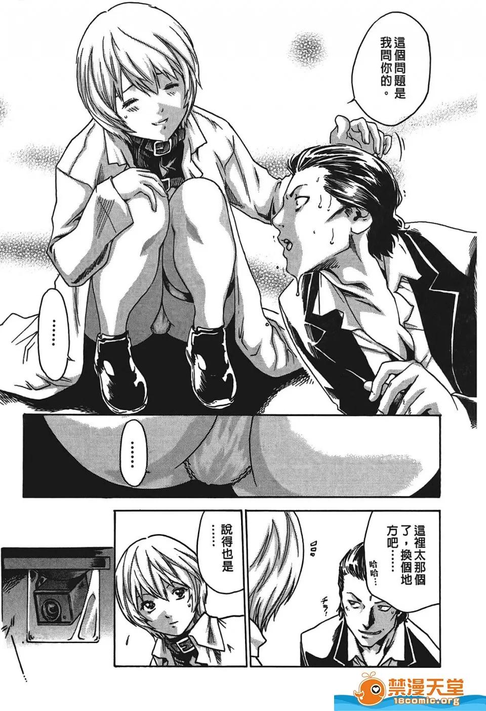 寄性兽医・铃音 寄性兽医・铃音[春辉]寄性兽医・铃音 第166页