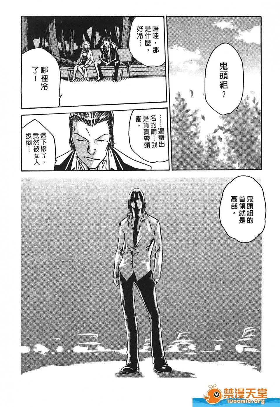 寄性兽医・铃音 寄性兽医・铃音[春辉]寄性兽医・铃音 第167页