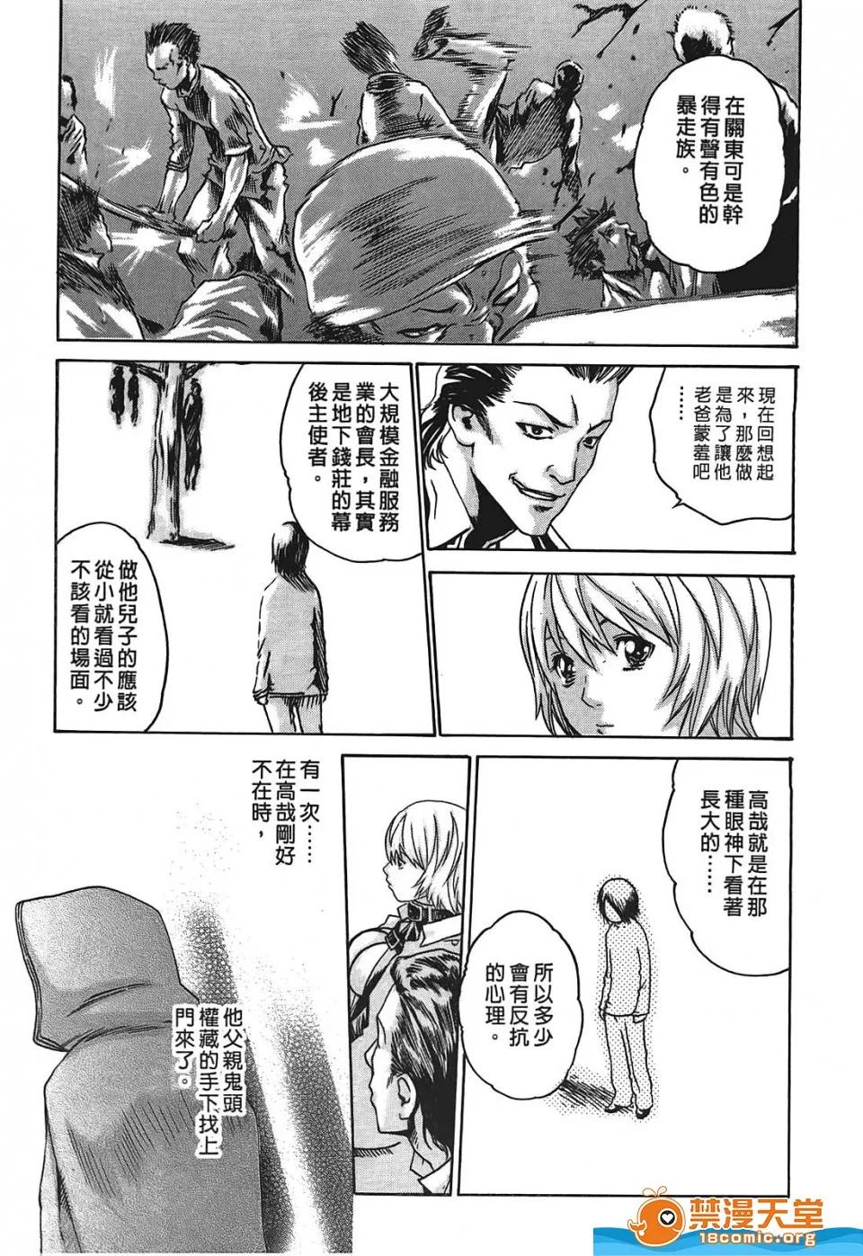 寄性兽医・铃音 寄性兽医・铃音[春辉]寄性兽医・铃音 第168页
