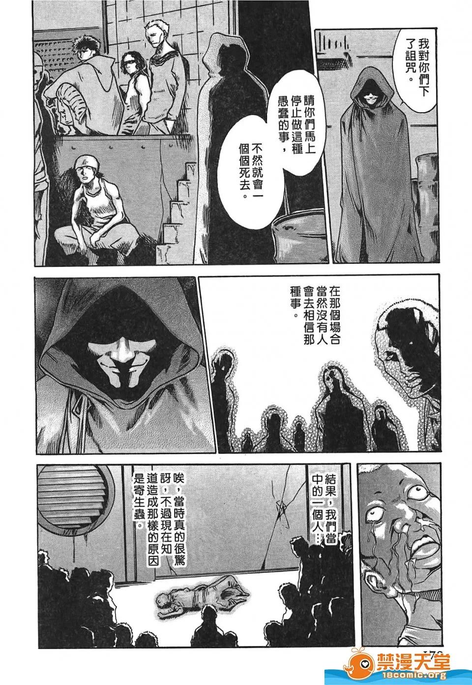 寄性兽医・铃音 寄性兽医・铃音[春辉]寄性兽医・铃音 第169页