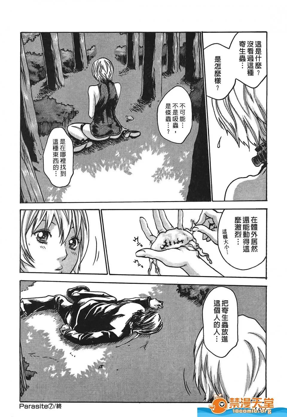 寄性兽医・铃音 寄性兽医・铃音[春辉]寄性兽医・铃音 第181页