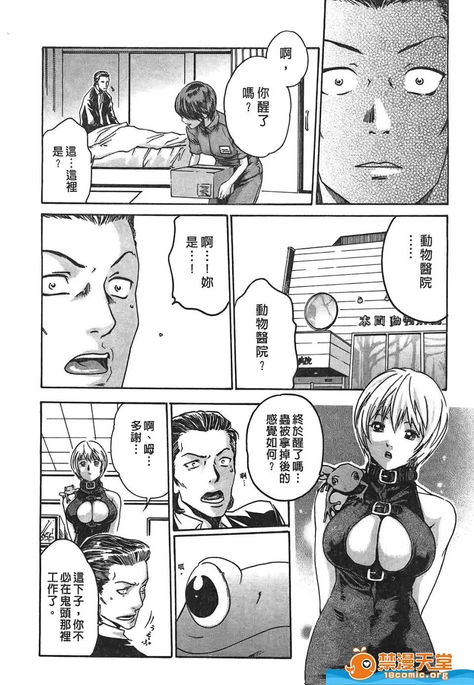 寄性兽医・铃音 寄性兽医・铃音[春辉]寄性兽医・铃音 第185页