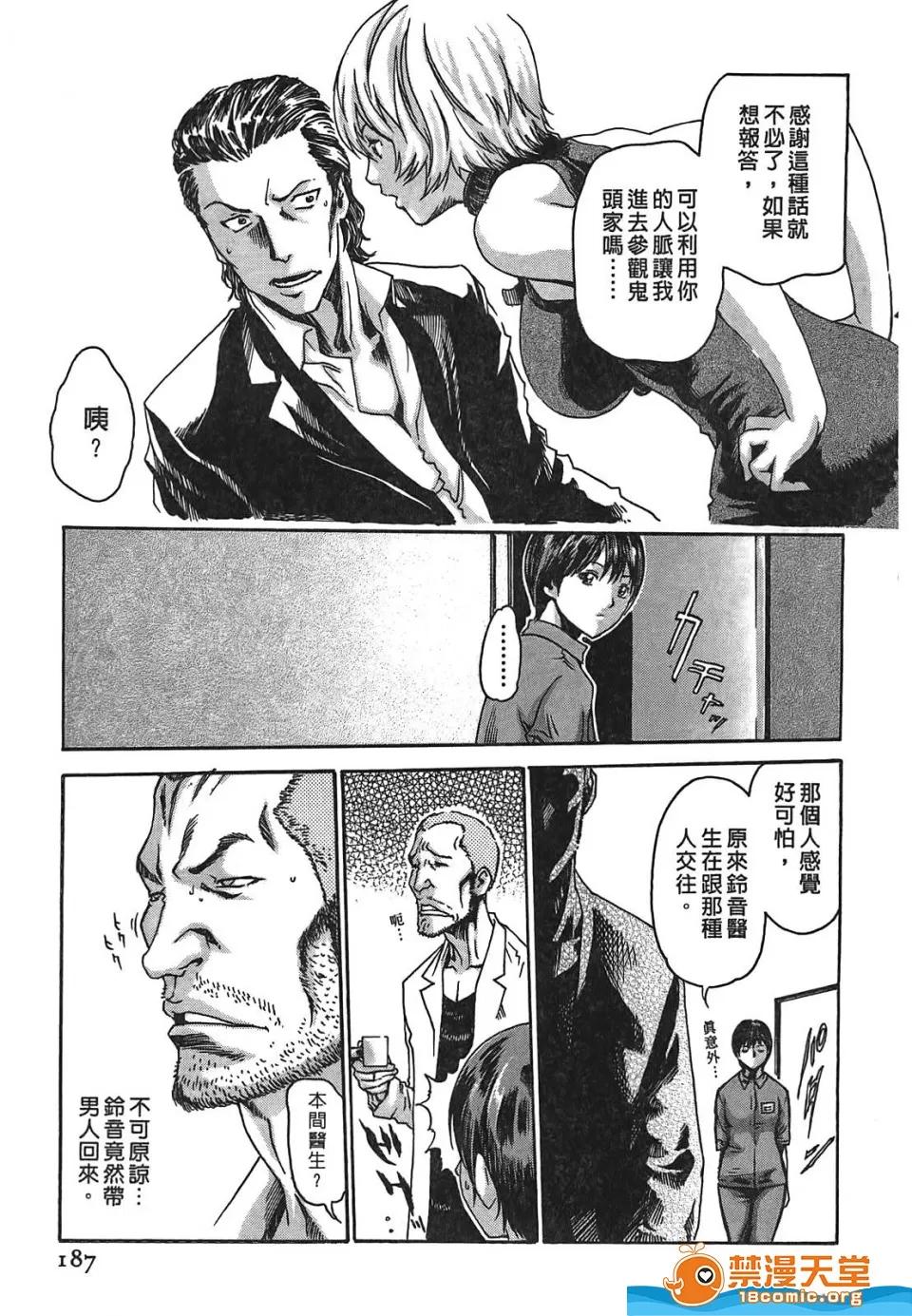 寄性兽医・铃音 寄性兽医・铃音[春辉]寄性兽医・铃音 第186页