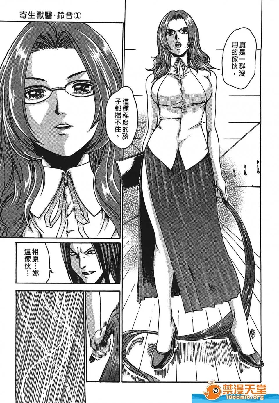 寄性兽医・铃音 寄性兽医・铃音[春辉]寄性兽医・铃音 第188页