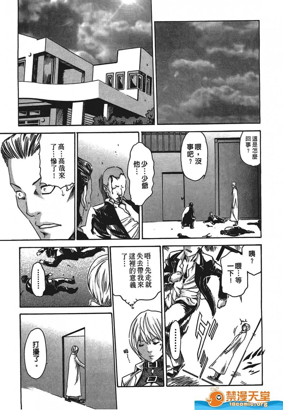寄性兽医・铃音 寄性兽医・铃音[春辉]寄性兽医・铃音 第190页