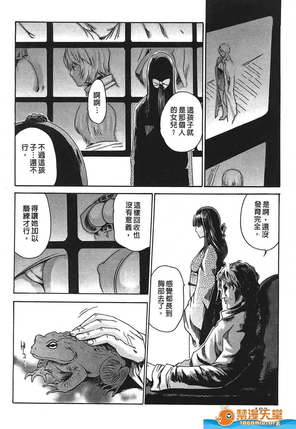 寄性兽医・铃音 寄性兽医・铃音[春辉]寄性兽医・铃音 第191页