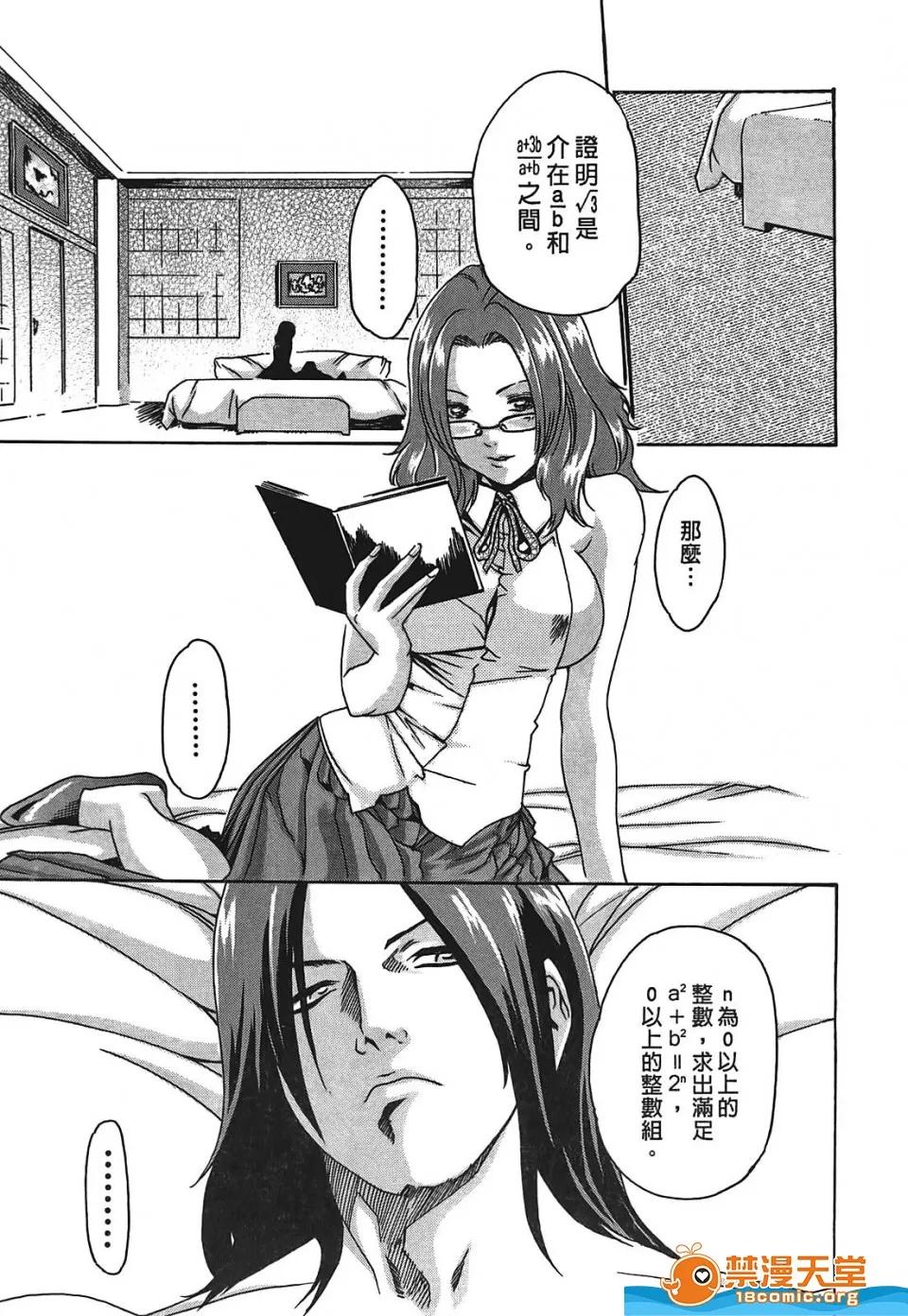 寄性兽医・铃音 寄性兽医・铃音[春辉]寄性兽医・铃音 第192页