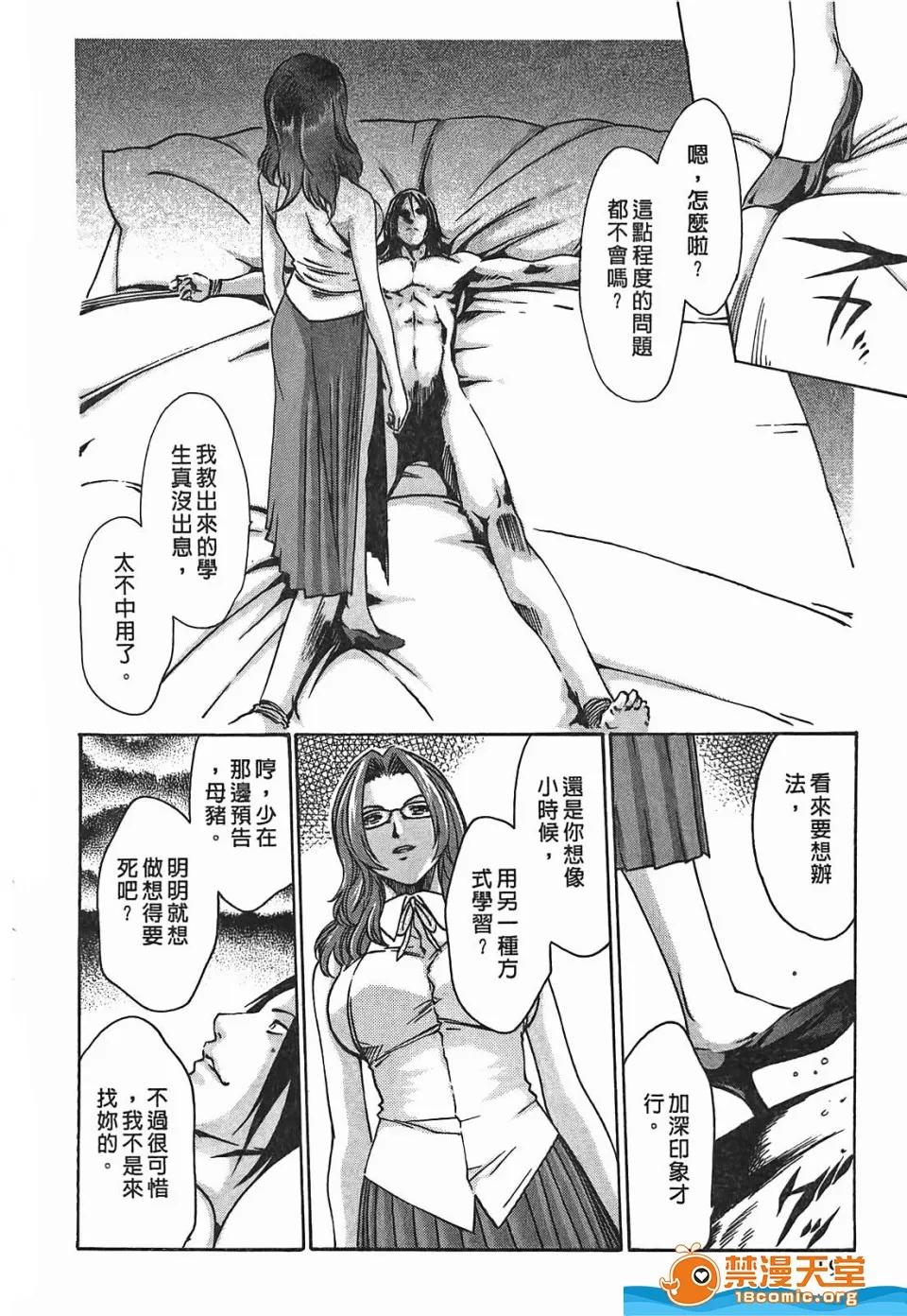 寄性兽医・铃音 寄性兽医・铃音[春辉]寄性兽医・铃音 第193页