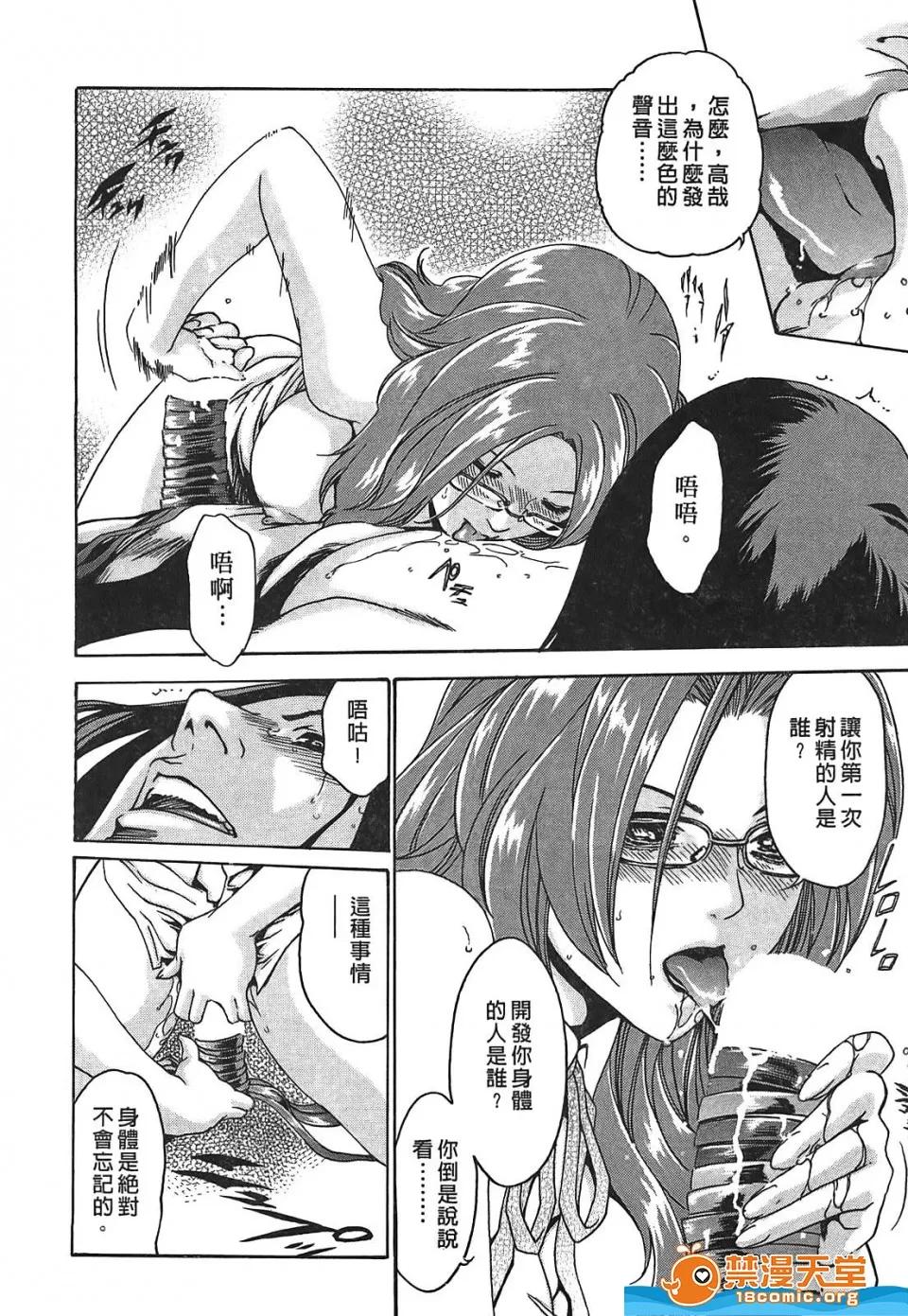 寄性兽医・铃音 寄性兽医・铃音[春辉]寄性兽医・铃音 第195页