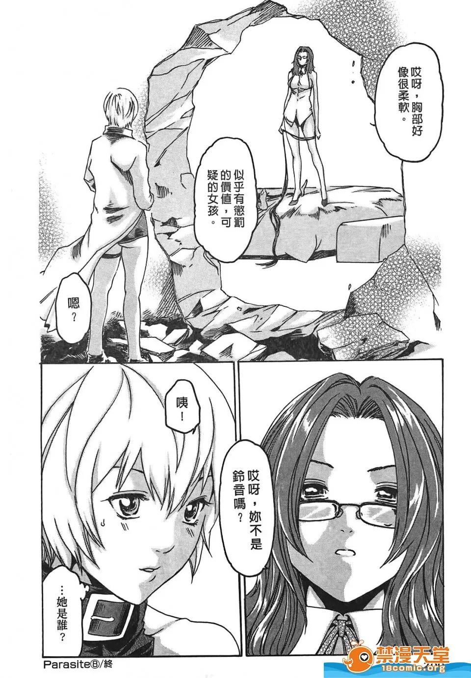 寄性兽医・铃音 寄性兽医・铃音[春辉]寄性兽医・铃音 第205页