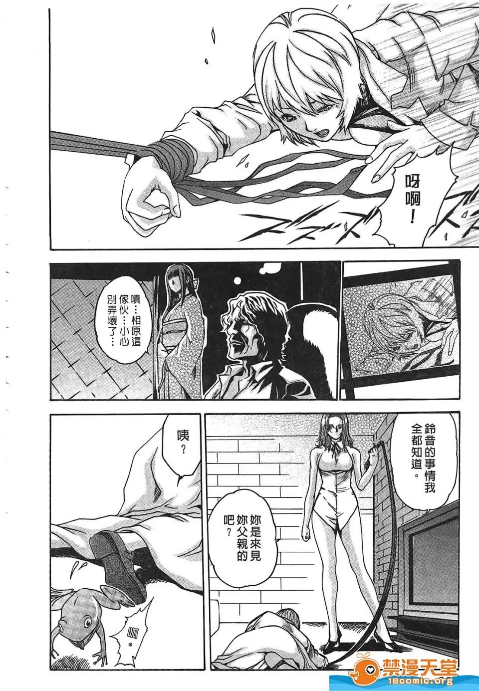 寄性兽医・铃音 寄性兽医・铃音[春辉]寄性兽医・铃音 第207页