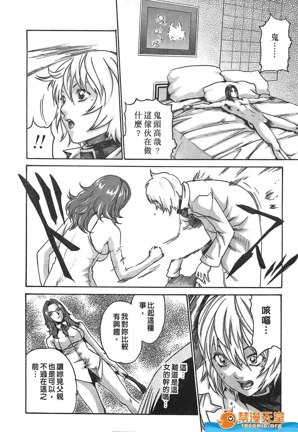 寄性兽医・铃音 寄性兽医・铃音[春辉]寄性兽医・铃音 第209页