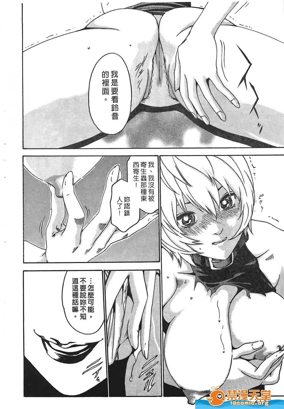 寄性兽医・铃音 寄性兽医・铃音[春辉]寄性兽医・铃音 第213页