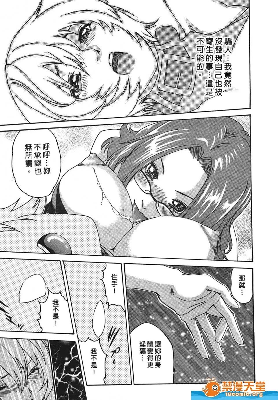 寄性兽医・铃音 寄性兽医・铃音[春辉]寄性兽医・铃音 第216页