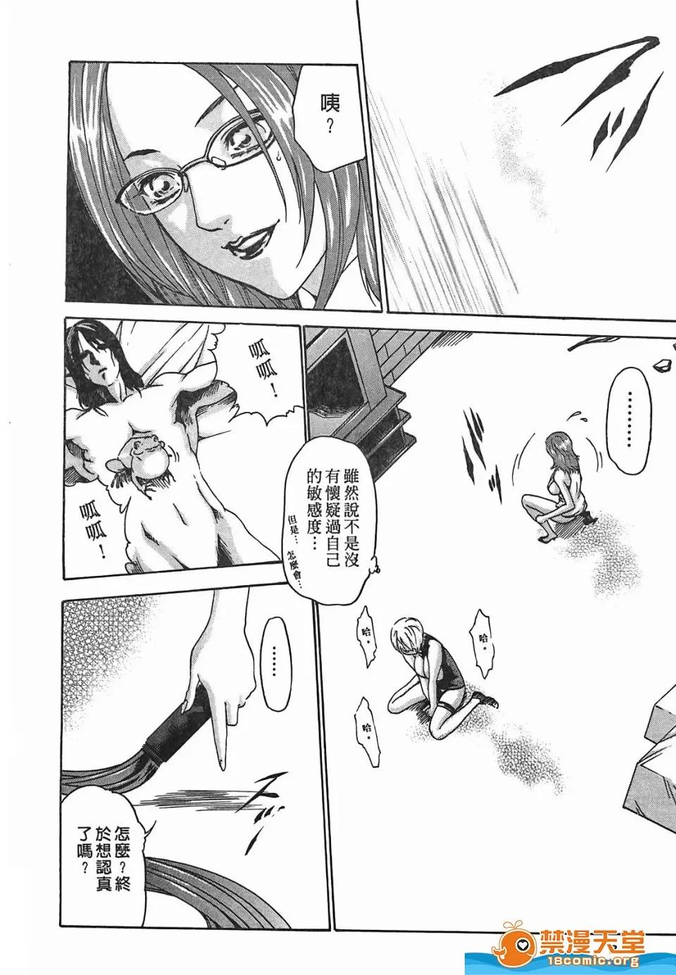 寄性兽医・铃音 寄性兽医・铃音[春辉]寄性兽医・铃音 第217页