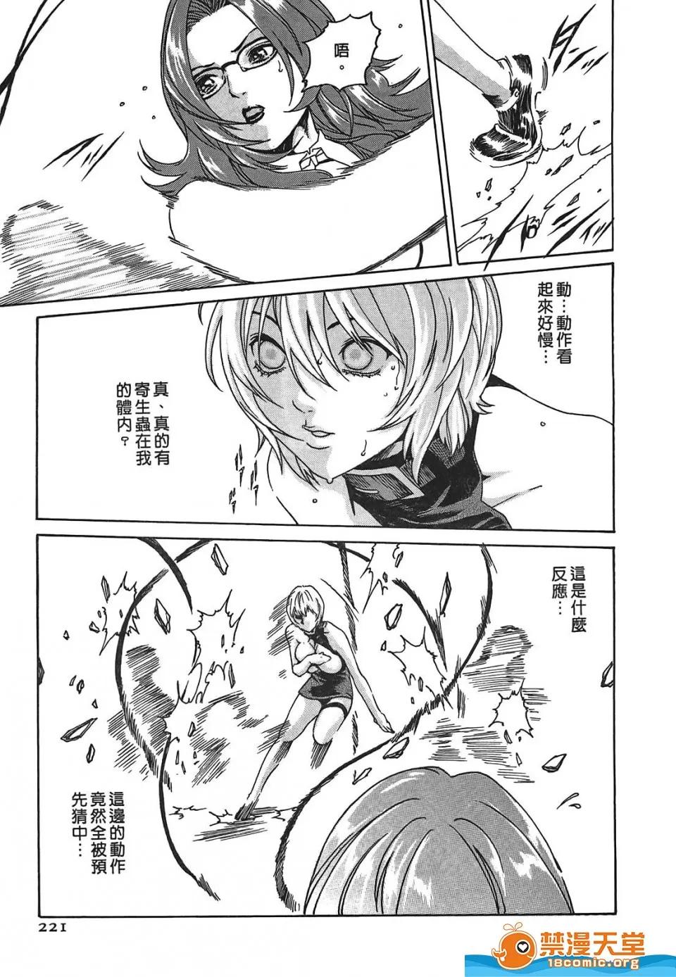 寄性兽医・铃音 寄性兽医・铃音[春辉]寄性兽医・铃音 第220页