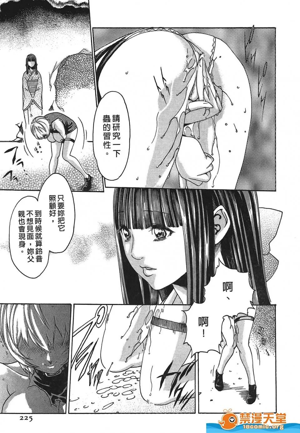 寄性兽医・铃音 寄性兽医・铃音[春辉]寄性兽医・铃音 第224页