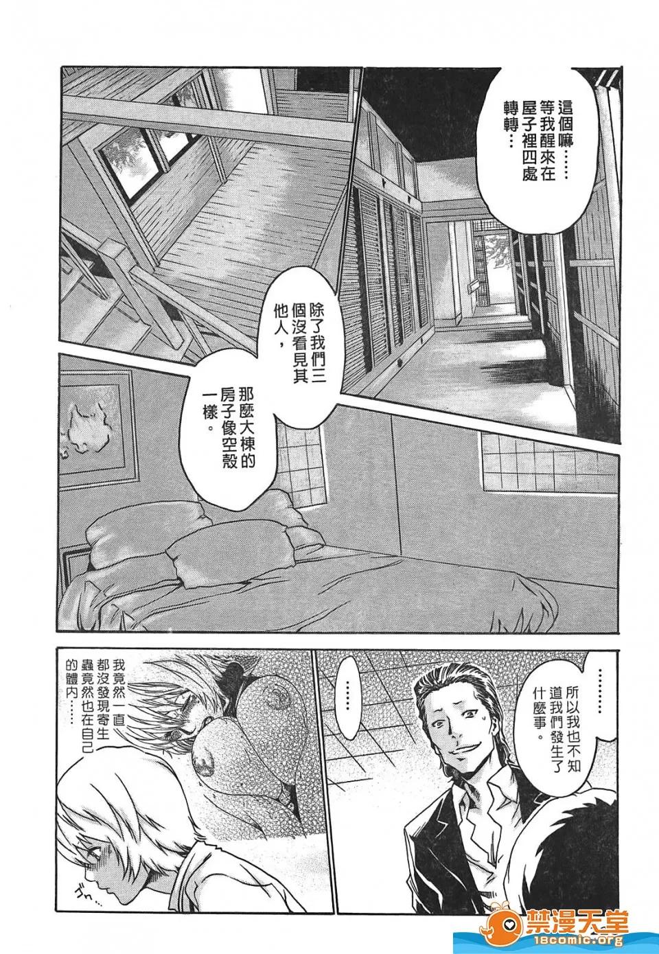寄性兽医・铃音 寄性兽医・铃音[春辉]寄性兽医・铃音 第227页