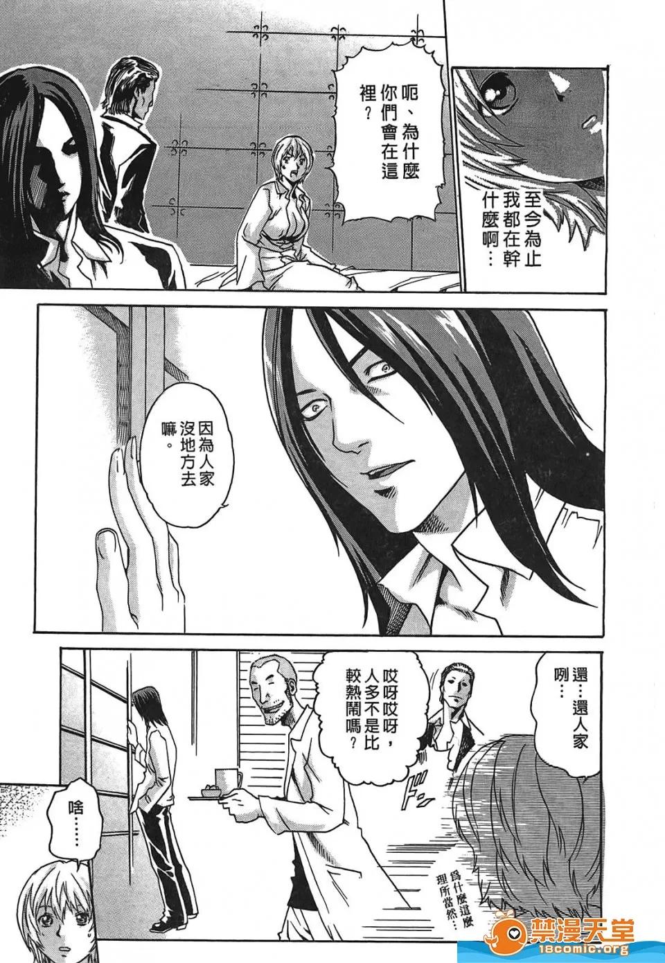 寄性兽医・铃音 寄性兽医・铃音[春辉]寄性兽医・铃音 第228页