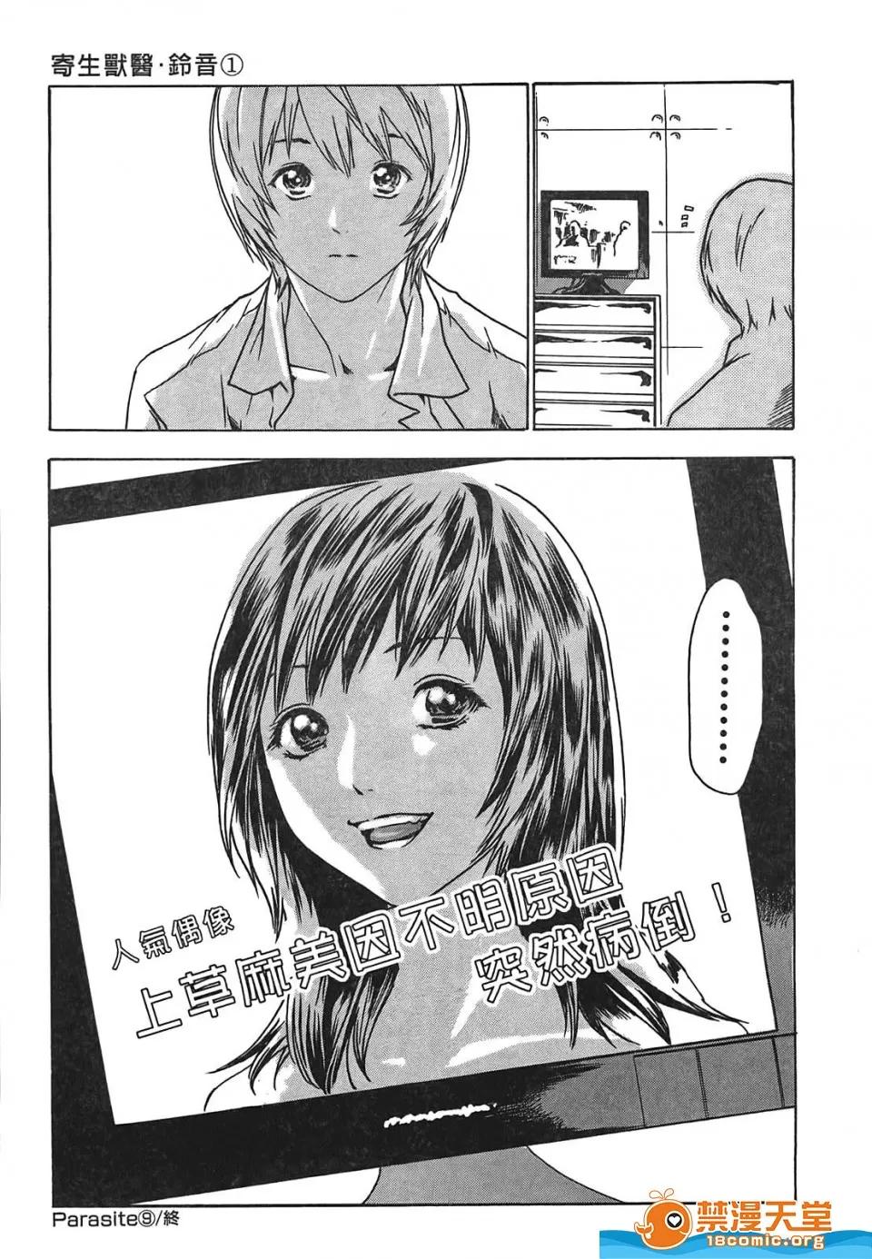 寄性兽医・铃音 寄性兽医・铃音[春辉]寄性兽医・铃音 第230页