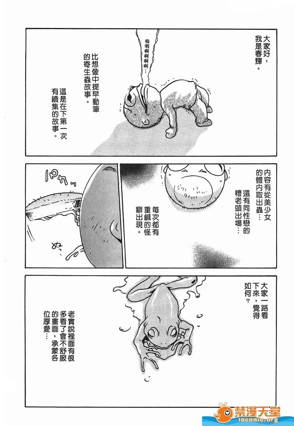 寄性兽医・铃音 寄性兽医・铃音[春辉]寄性兽医・铃音 第231页