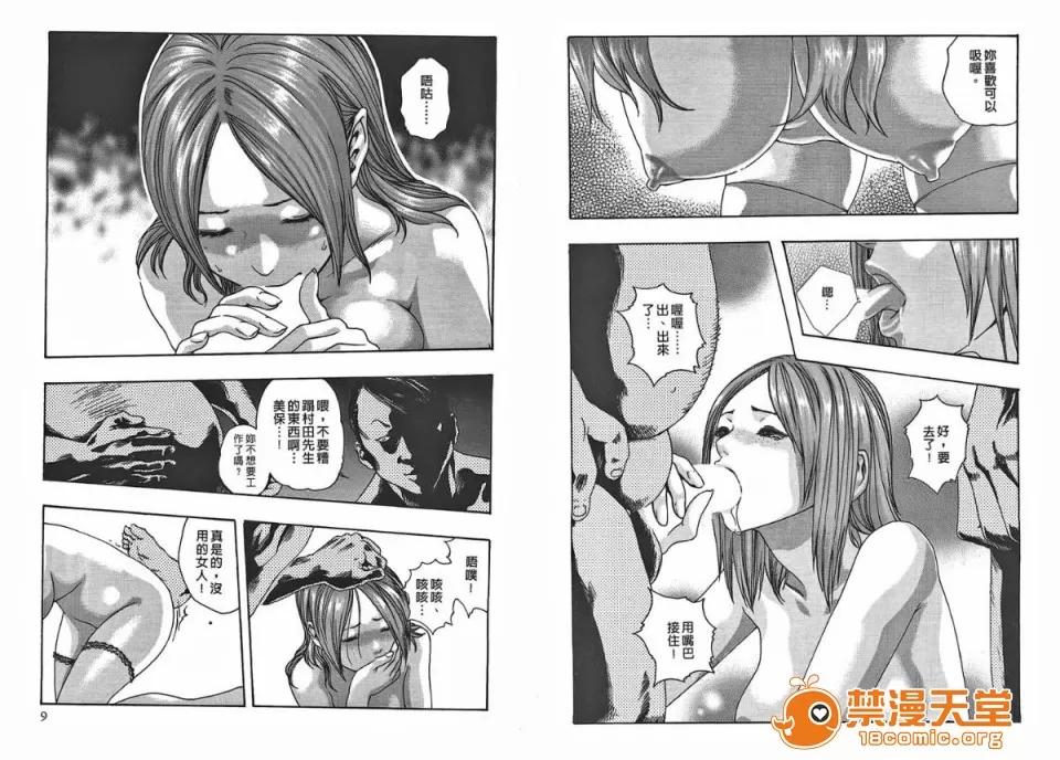 寄性兽医・铃音 [春辉] 寄性兽医・铃音 2 第5页