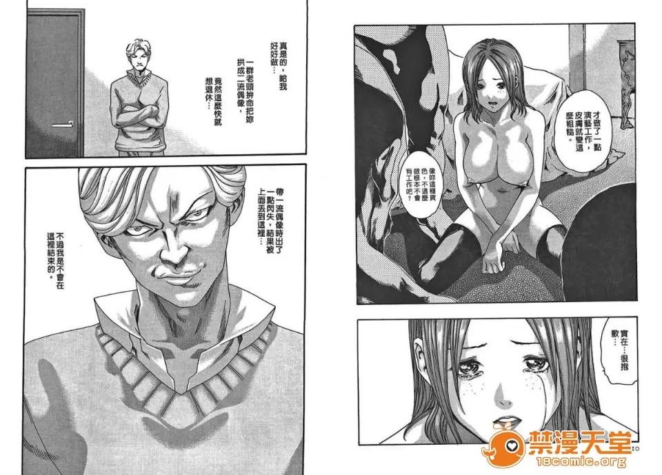 寄性兽医・铃音 [春辉] 寄性兽医・铃音 2 第6页