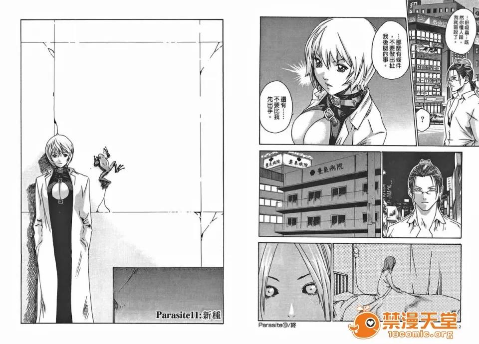寄性兽医・铃音 [春辉] 寄性兽医・铃音 2 第17页