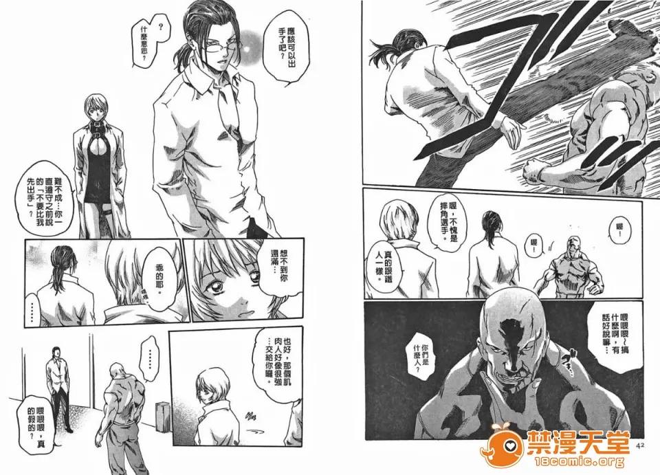 寄性兽医・铃音 [春辉] 寄性兽医・铃音 2 第22页