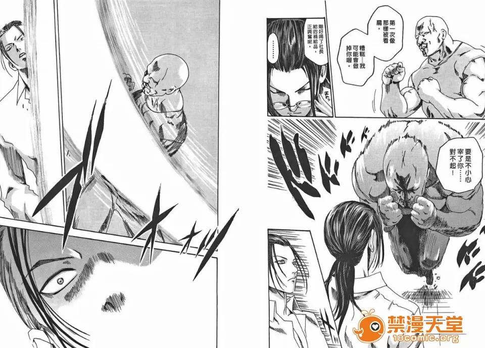 寄性兽医・铃音 [春辉] 寄性兽医・铃音 2 第23页